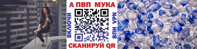 APVP крисы CK Воронеж