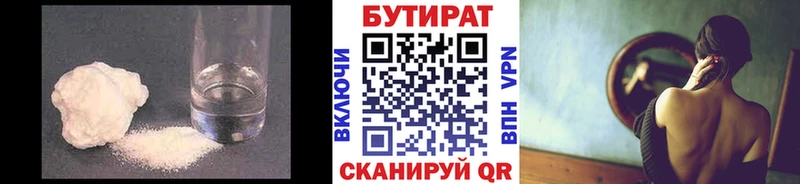 купить наркотики цена  кракен ТОР  БУТИРАТ бутандиол  Воронеж 