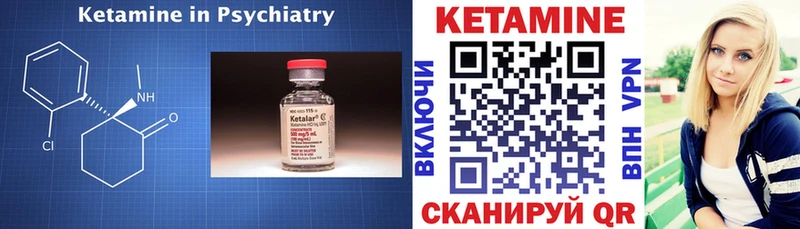 KRAKEN сайт  нарко площадка состав  Кетамин ketamine  магазин продажи наркотиков  Воронеж 