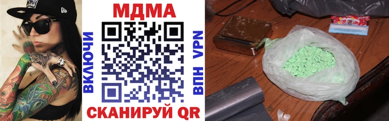 купить наркотики цена  мориарти официальный сайт  MDMA VHQ  Воронеж 