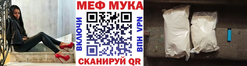 МЯУ-МЯУ кристаллы  Воронеж 