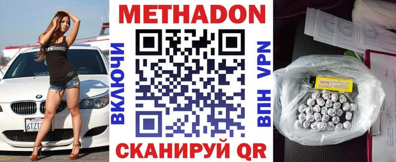 блэк спрут   наркотики  Воронеж  Метадон белоснежный 